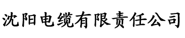 香蕉tv免费在线视频电缆厂logo